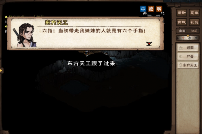 烟雨江湖神女之谜怎么做3