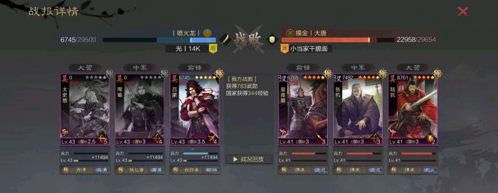 率土之滨太史慈怎么获得2