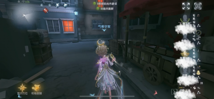 第五人格气象学家怎么玩1