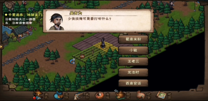 烟雨江湖蜀南米粉怎么做1