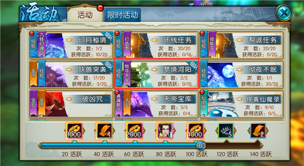 诛仙手游梦境河阳怎么玩1