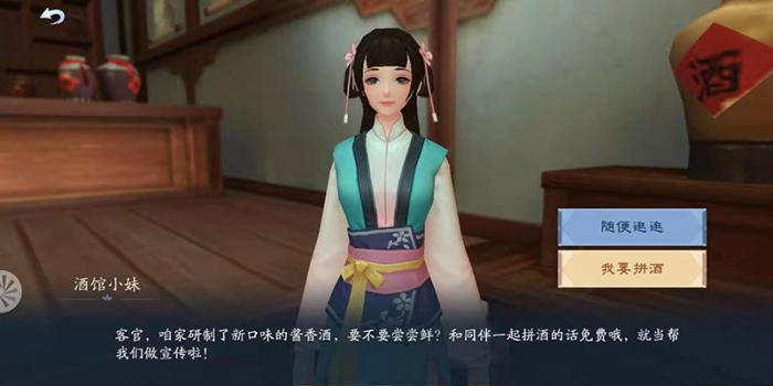 新笑傲江湖手游一枕槐安怎么做1