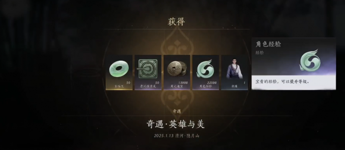 燕云十六声英雄与美奇遇怎么做2