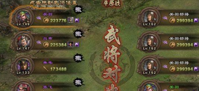 攻城掠地162副本怎么过2