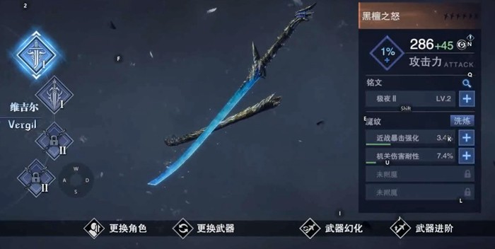 鬼泣巅峰之战维吉尔用什么武器好1