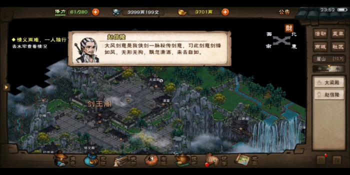 烟雨江湖剑王阁怎么样1