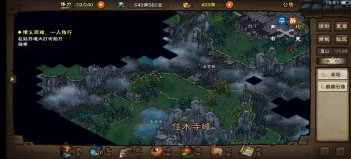 烟雨江湖剑王阁怎么样3