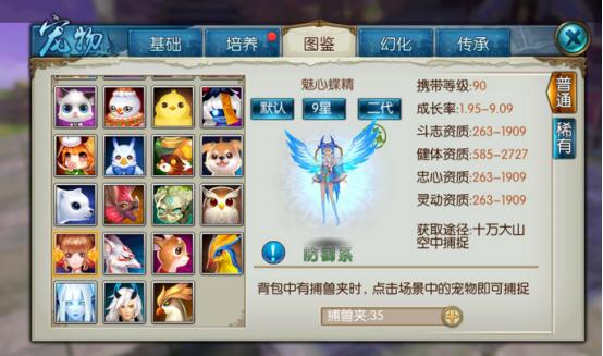 诛仙手游二代宠打什么技能1