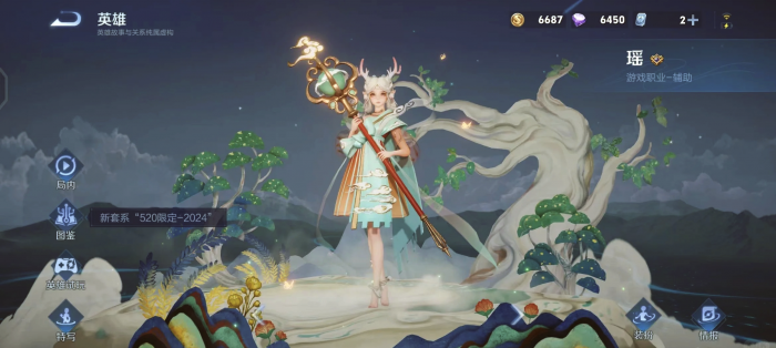 王者荣耀瑶怎么刷盾3