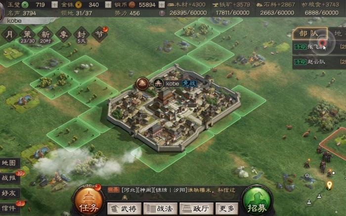 三国志战略版s3怎么组五队2