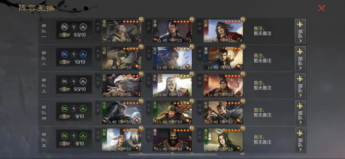 率土之滨怎么玩战斗2