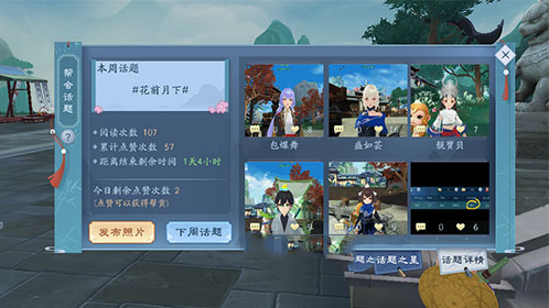 新笑傲江湖奇遇杨柳风怎么做1