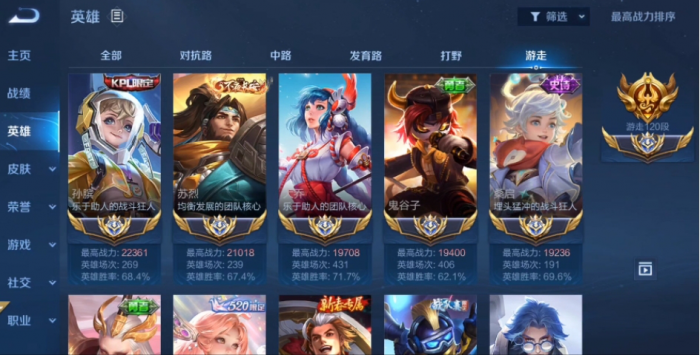 王者荣耀什么辅助好上分1