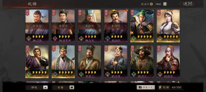 三国志战略版曹仁魏盾怎么搭配2