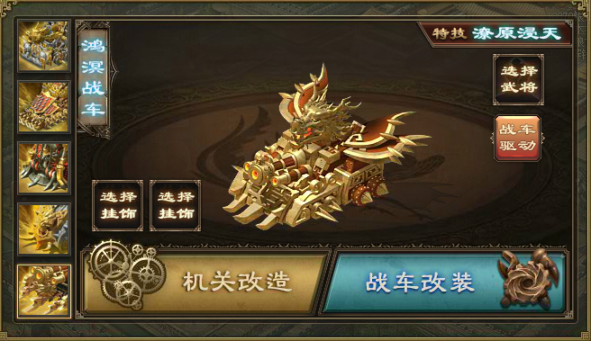 攻城掠地墨家改造怎么开启2