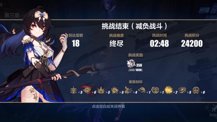 崩坏三8.0乐土二期怎么打3