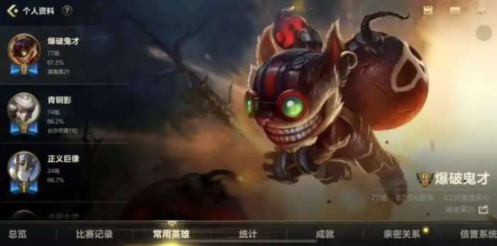 英雄联盟手游什么英雄手长2