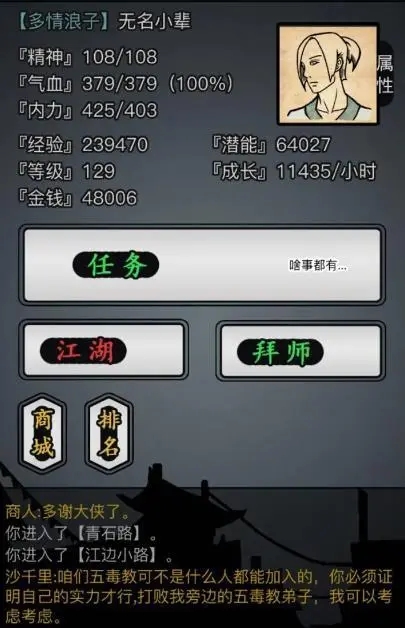 放置江湖唐门密令怎么用2