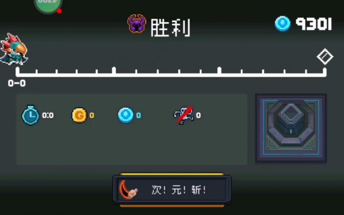 元气骑士金手刀怎么得的1