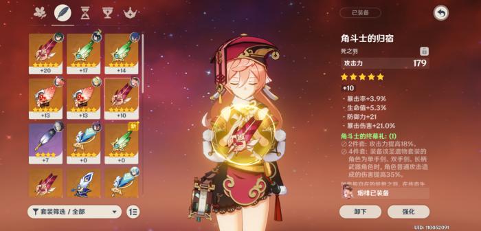 原神中烟绯和砂糖应该配什么武器1