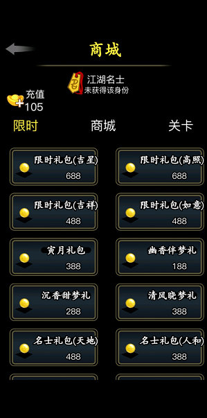 放置江湖怎么白嫖元宝1