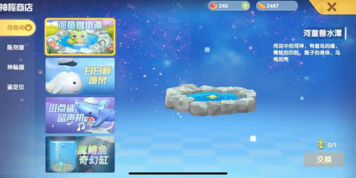 摩尔庄园牧场等级怎么提升2