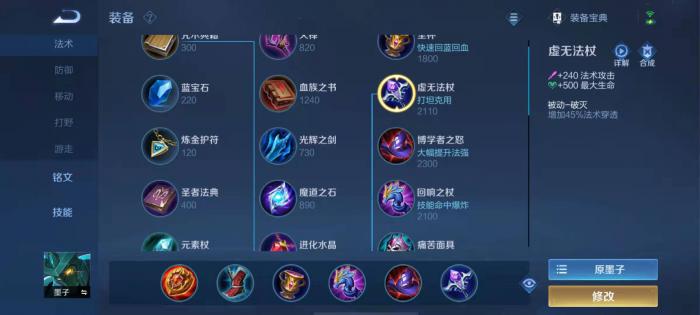 王者荣耀墨子要怎么玩1