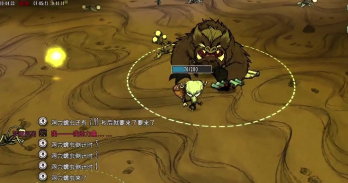 饥荒野猪猩怎么打1