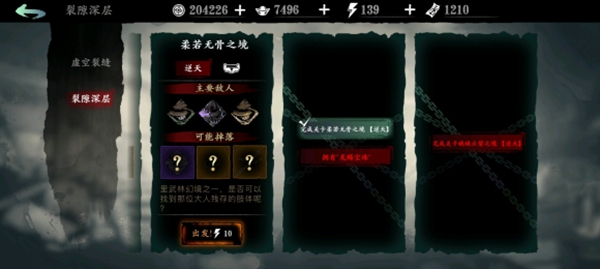 影之刃3中完美记忆宝珠在哪得2