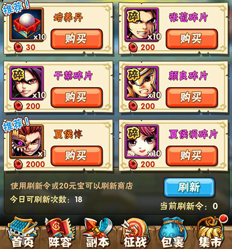 少年三国志培养丹怎么合理使用2