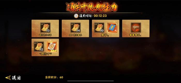 火影忍者手游团队副本要怎么玩1