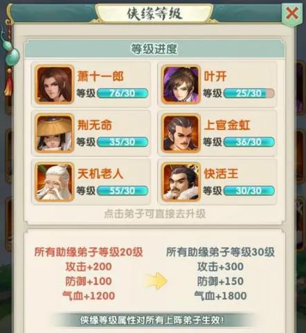 大掌门2平民弟子阵容怎么搭配2