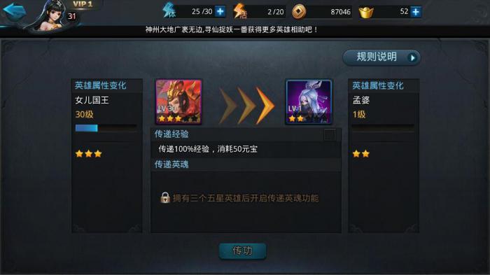 乱斗西游祈愿怎么换英雄2