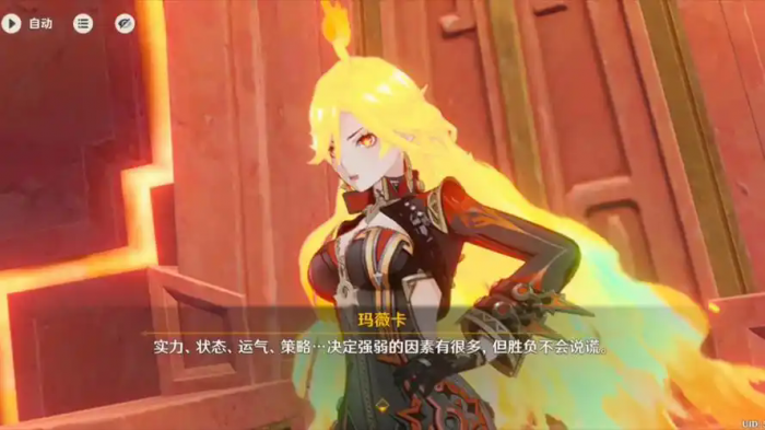 原神玛薇卡怎么样3