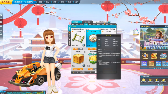 qq飞车战车怎么得2