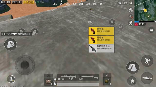 绝地求生刺激战场信号枪有什么用1