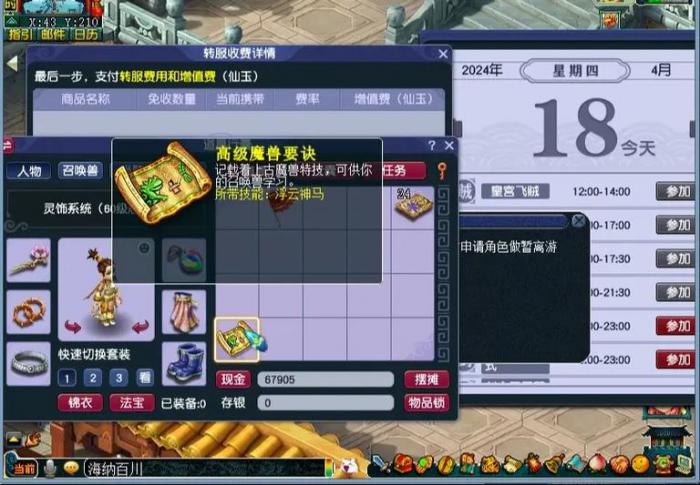 梦幻西游泡泡学什么兽决2