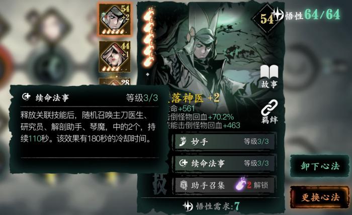 影之刃3黑暗虚空湮灭副本怎么过1