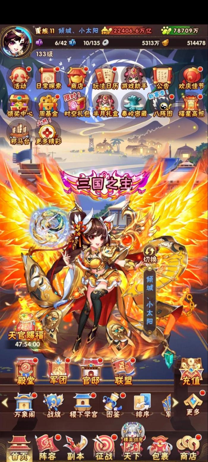 少年三国志开局有哪些玩法1