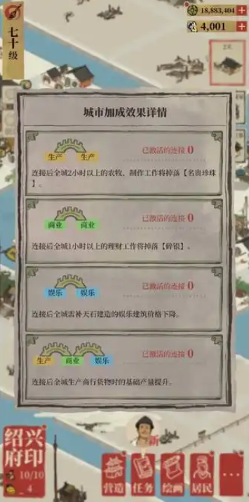 江南百景图绍兴府怎么开荒2