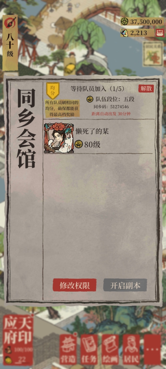 江南百景图桃花村探险怎么玩3