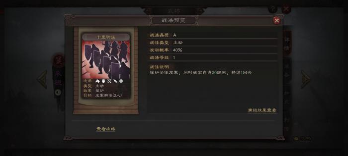 三国志战略版千里驰援怎么获得1