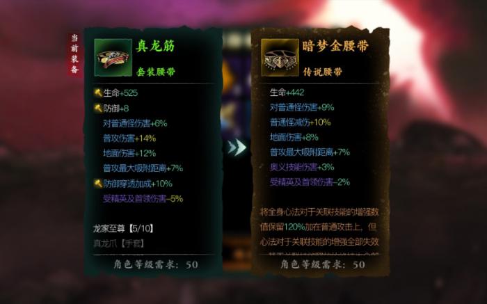 影之刃3宗师锻造词缀怎么选择1