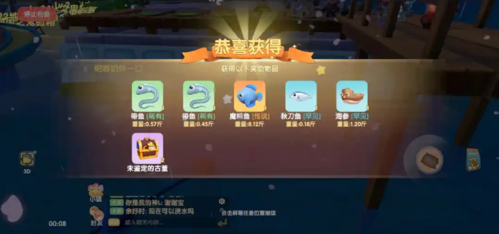 摩尔庄园带鱼怎么获取2