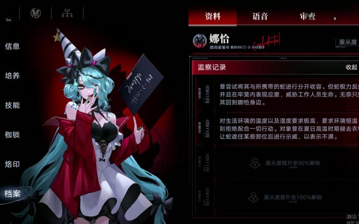 无期迷途娜恰好用吗3