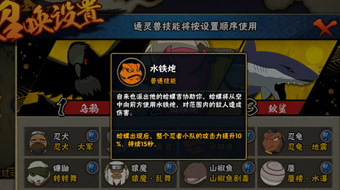 火影忍者手游蛤蟆吉怎么用2