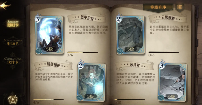 哈利波特魔法觉醒好用卡牌有哪些2