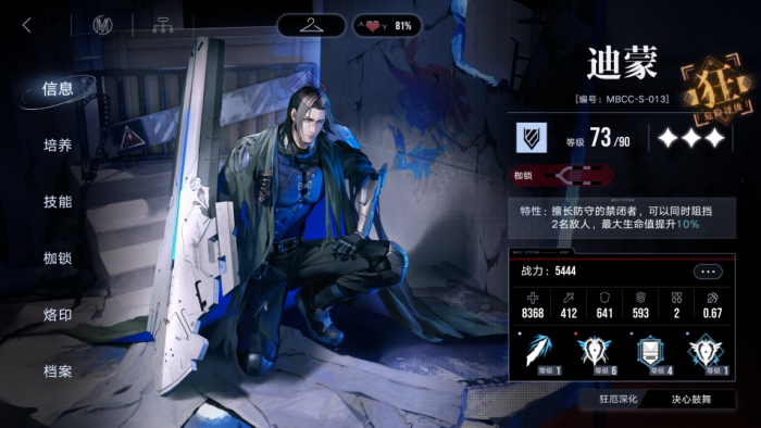 无期迷途迪蒙好用吗1