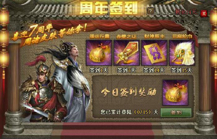 攻城掠地周年签到有什么奖励1