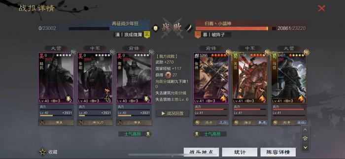 率土之滨最强蜀骑怎么搭配2